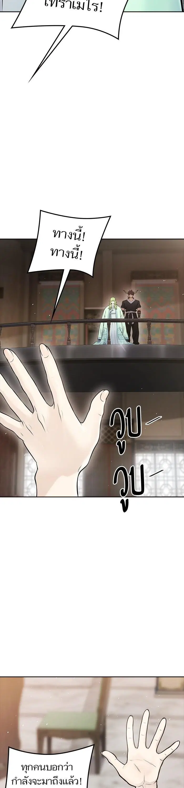 Tower of God ตอนที่ 617 หน้า 38