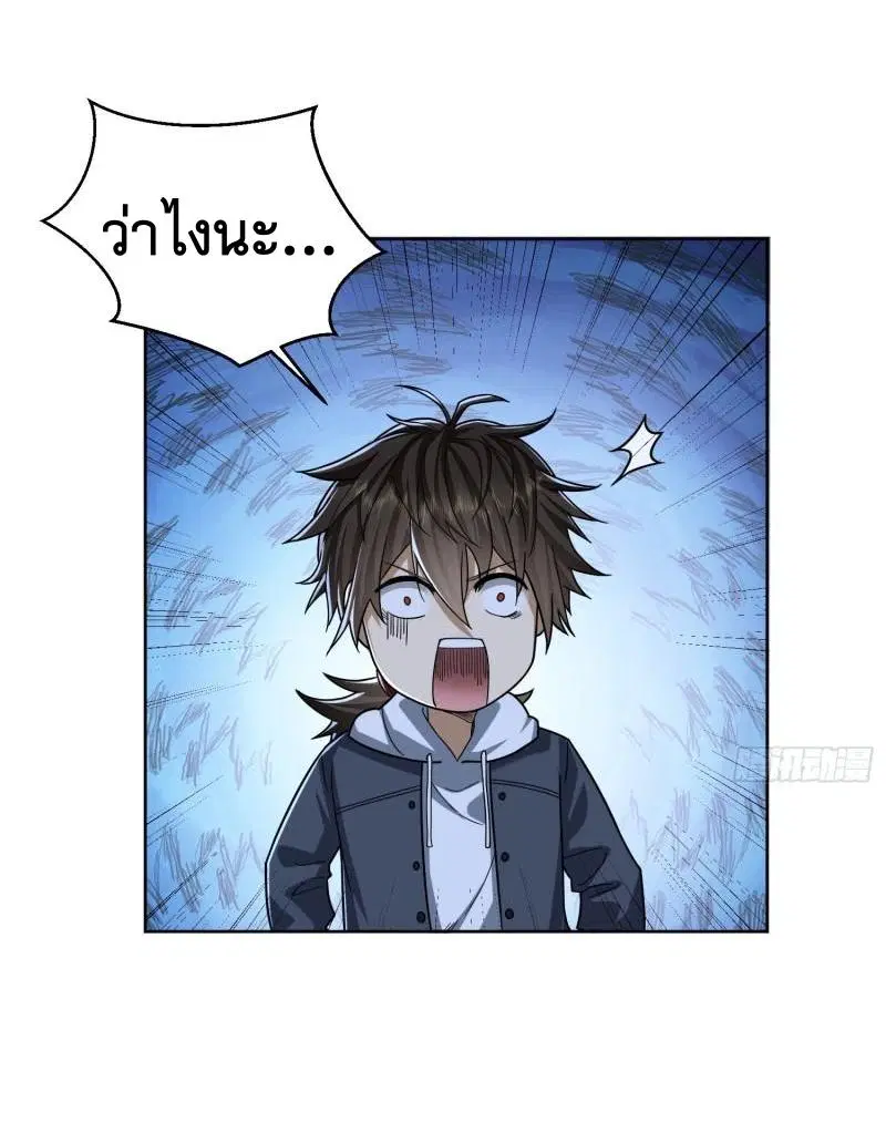 The First Order ตอนที่ 173 หน้า 37