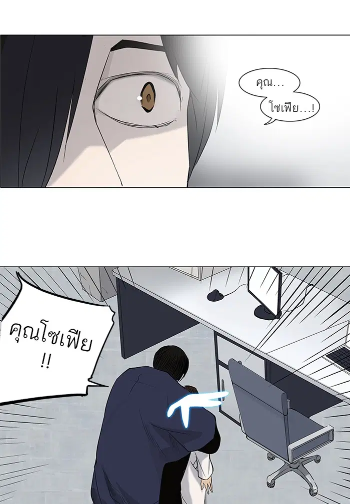 Tower of God ตอนที่ 148 หน้า 22
