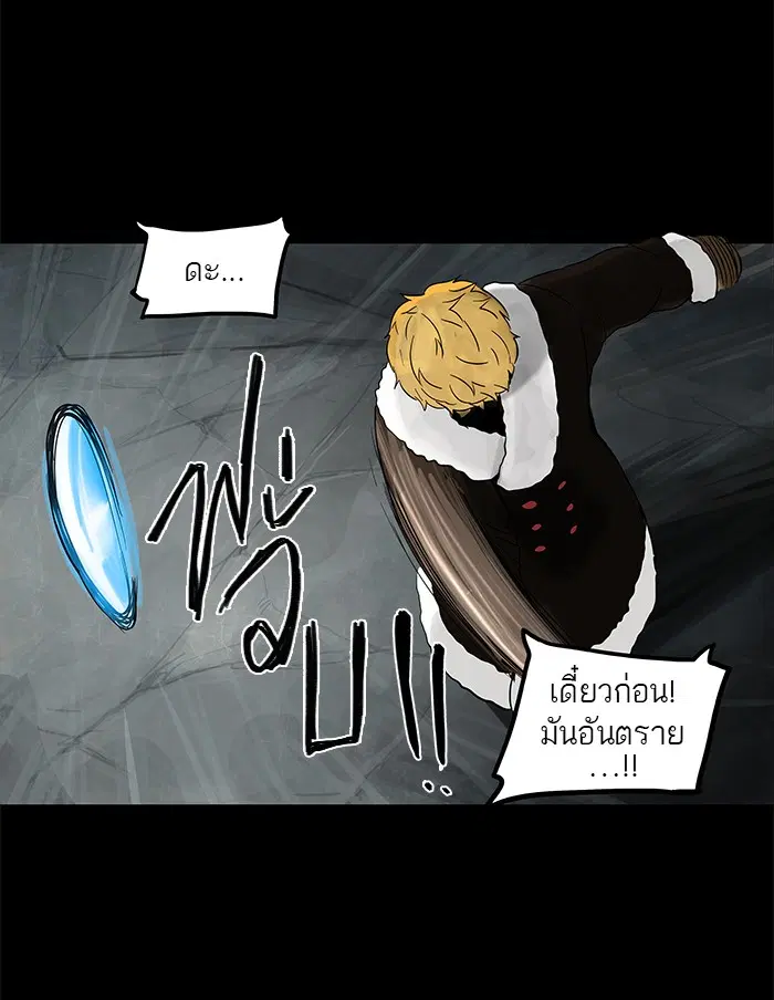 Tower of God ตอนที่ 132 หน้า 40