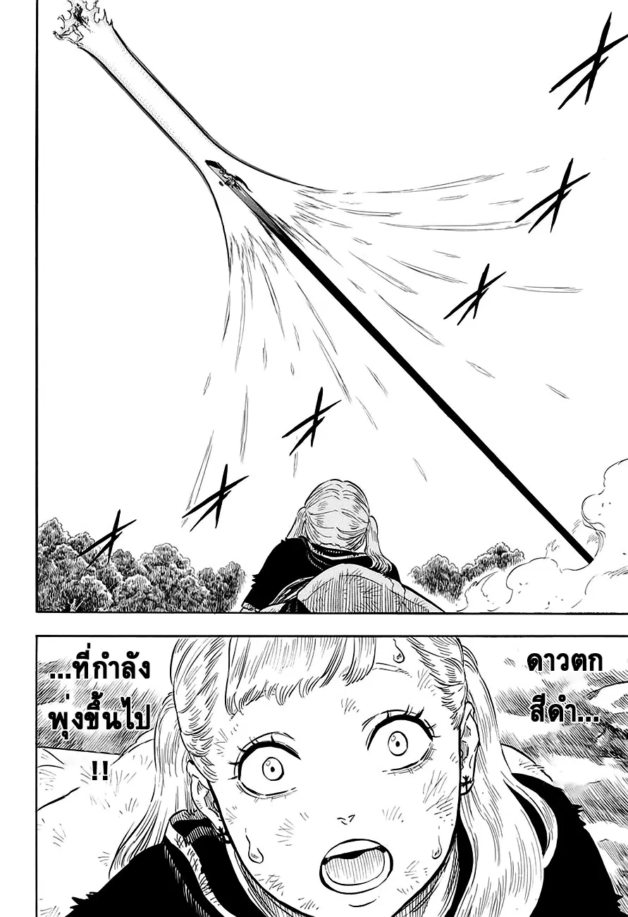 Black Clover ตอนที่ 98 หน้า 15