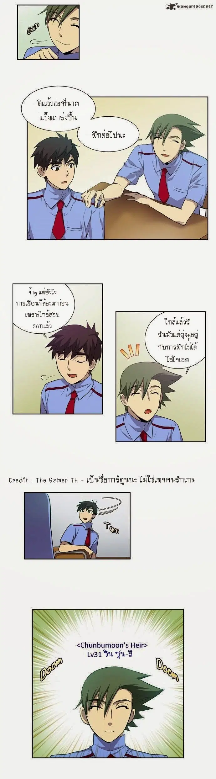 The Gamer ตอนที่ 26 หน้า 13