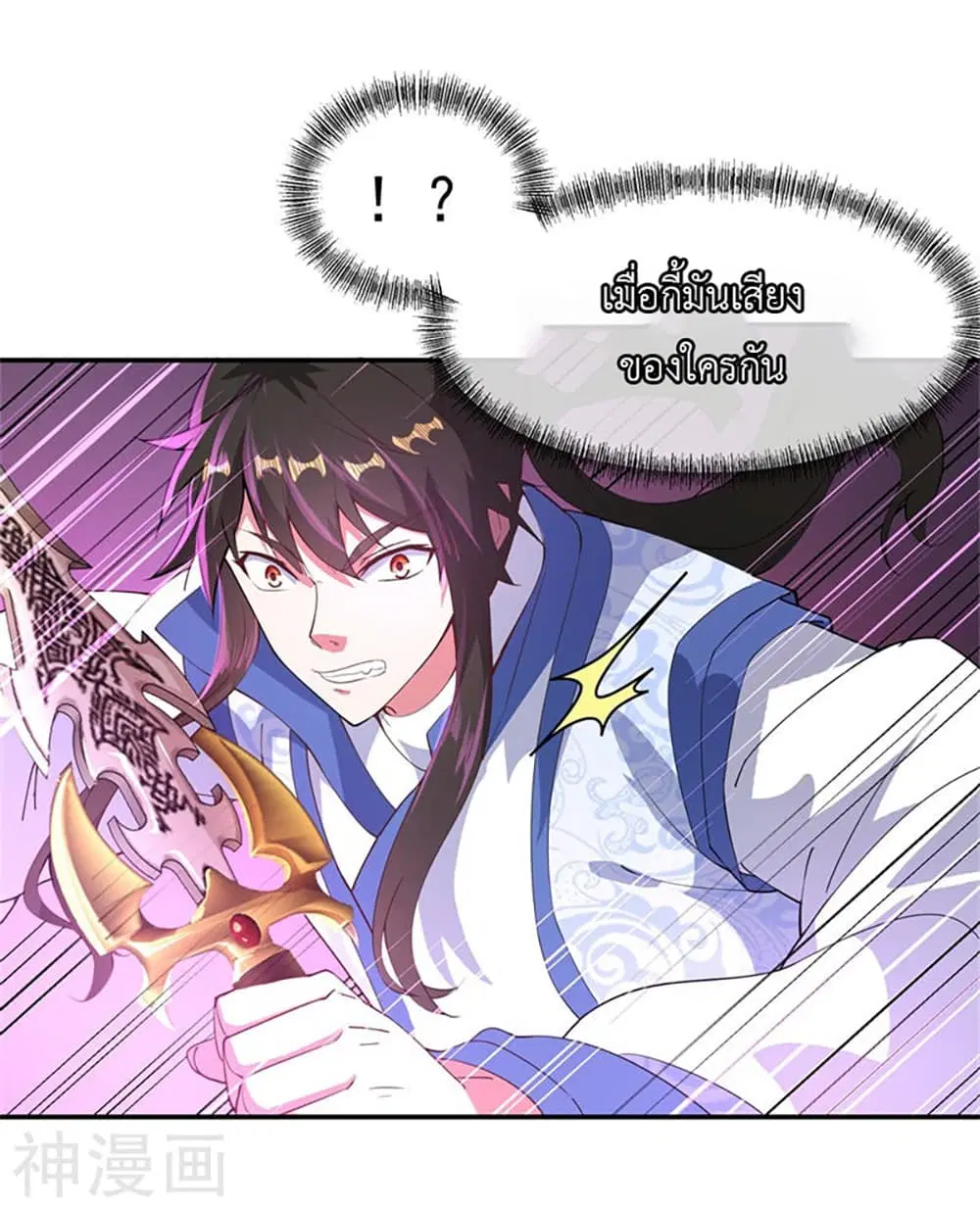 Peerless Battle Spirit ตอนที่ 107 หน้า 19