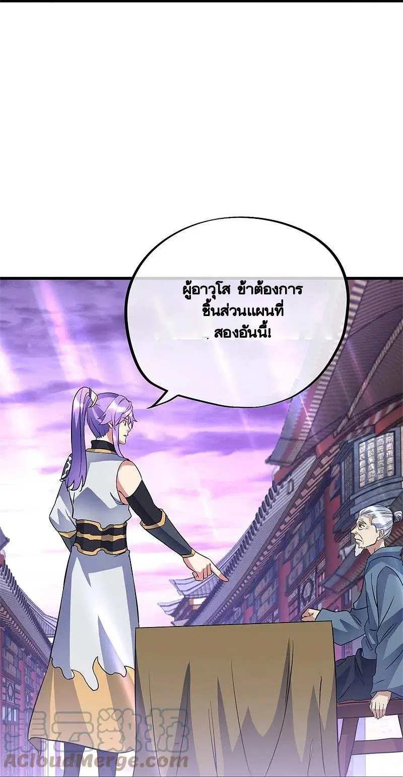 Peerless Battle Spirit ตอนที่ 406 หน้า 25