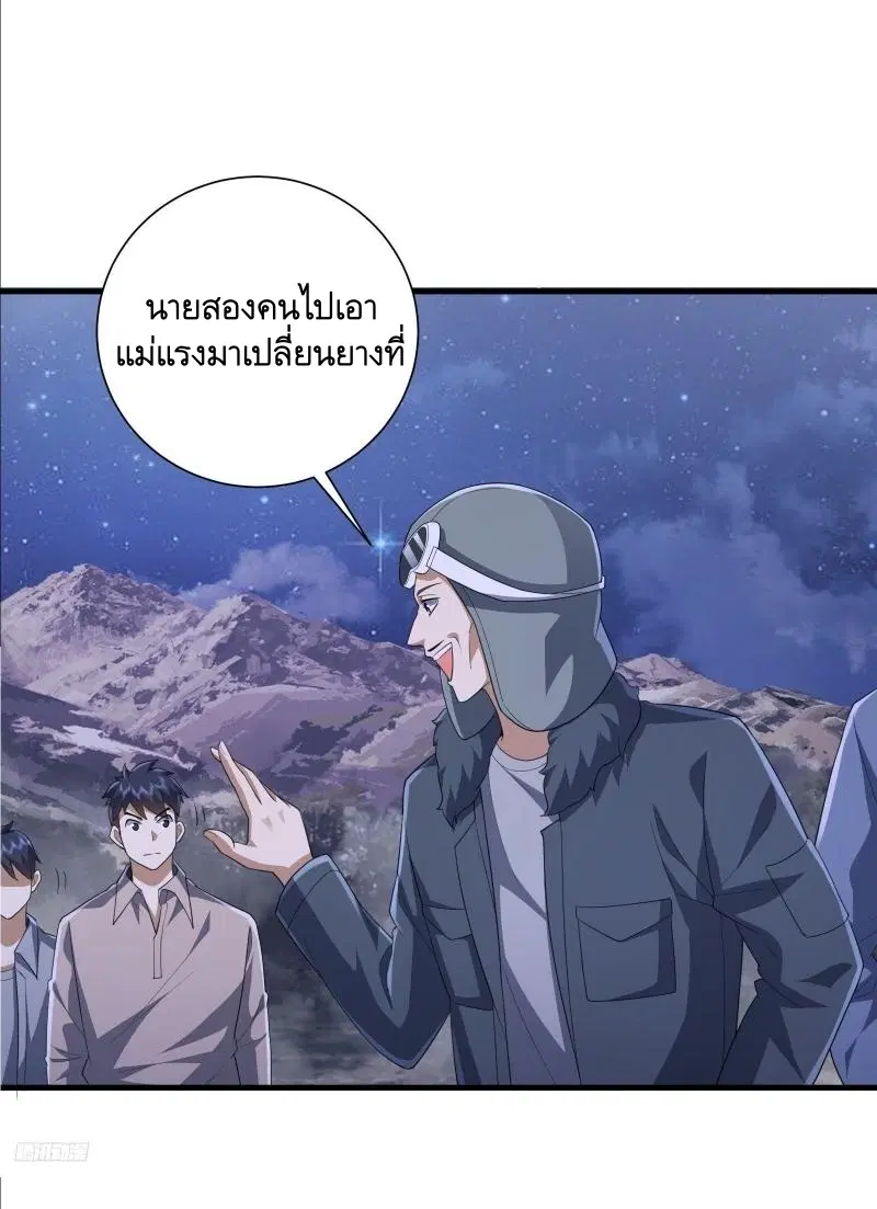 The First Order ตอนที่ 282 หน้า 4