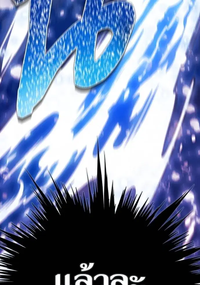 Tower of God ตอนที่ 648 หน้า 173