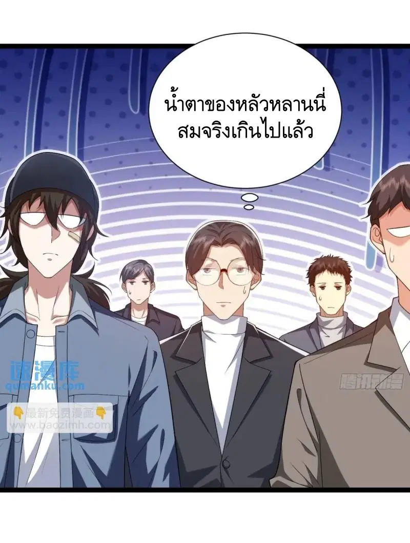 The First Order ตอนที่ 327 หน้า 66
