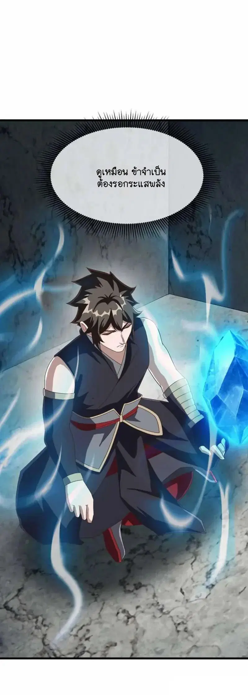 Peerless Battle Spirit ตอนที่ 607 หน้า 23