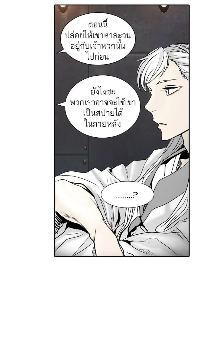 Tower of God ตอนที่ 310 หน้า 78