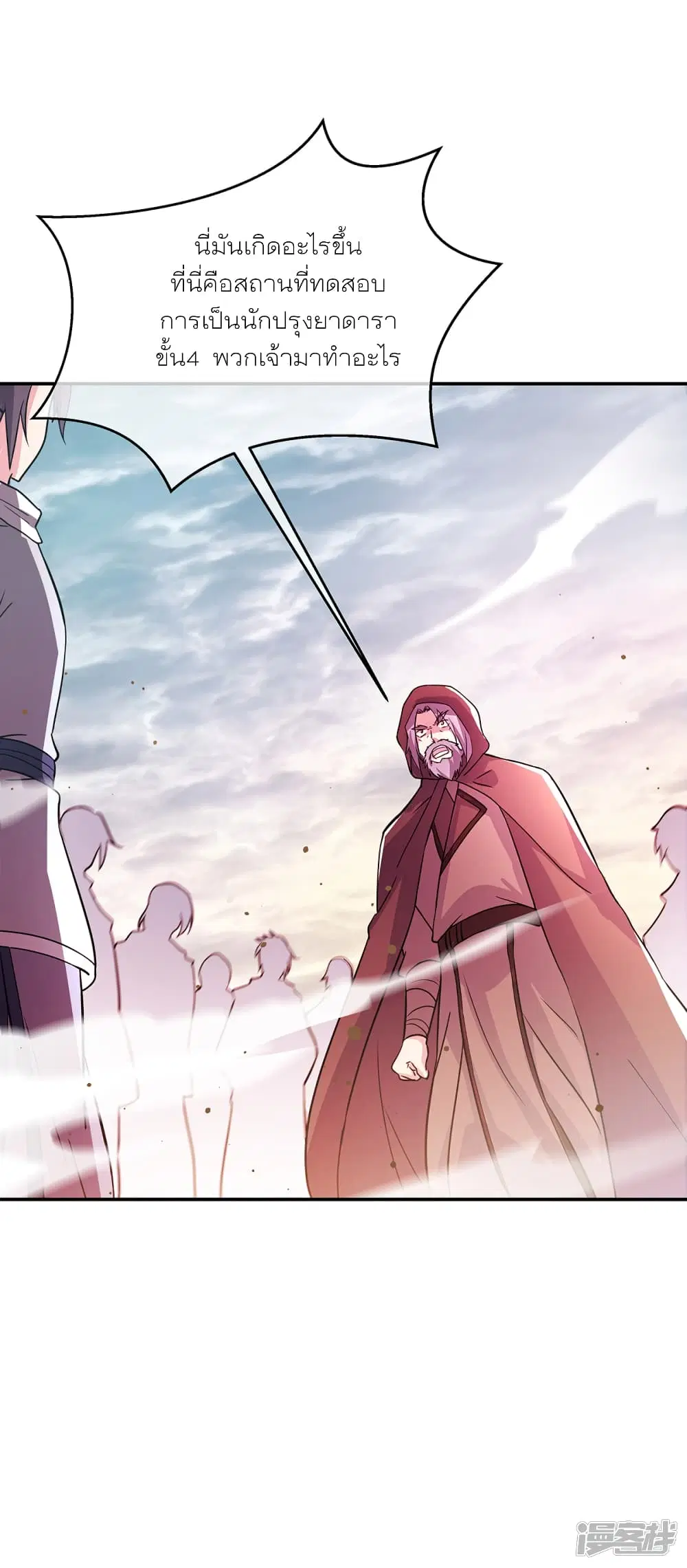 Peerless Battle Spirit ตอนที่ 290 หน้า 32