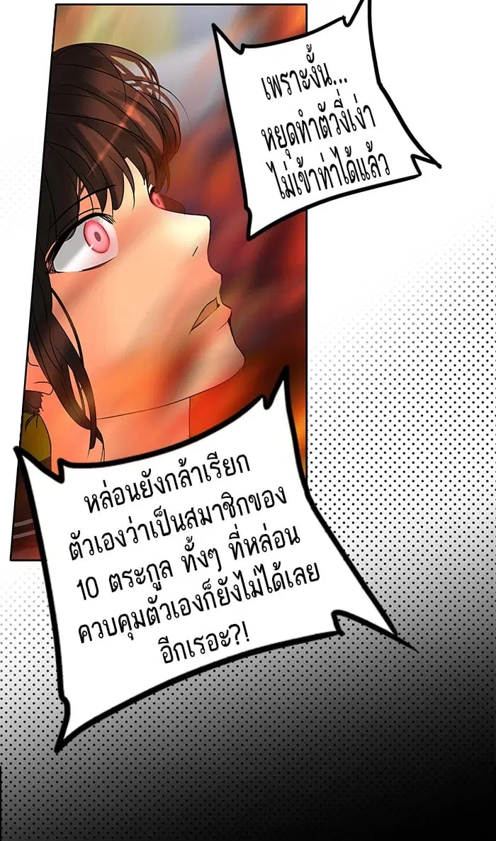 Tower of God ตอนที่ 258 หน้า 46