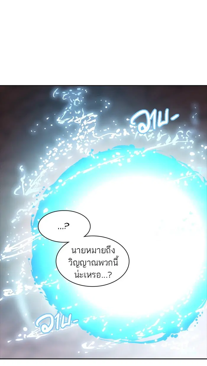 Tower of God ตอนที่ 337 หน้า 107
