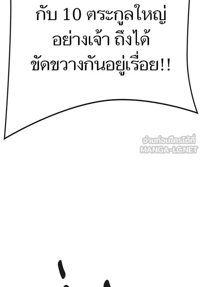Tower of God ตอนที่ 644 หน้า 195