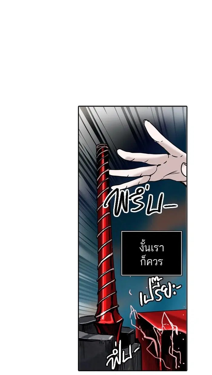 Tower of God ตอนที่ 304 หน้า 77