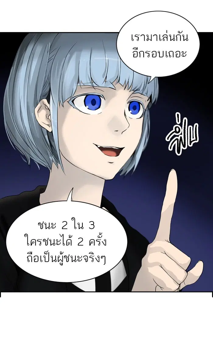 Tower of God ตอนที่ 266 หน้า 38
