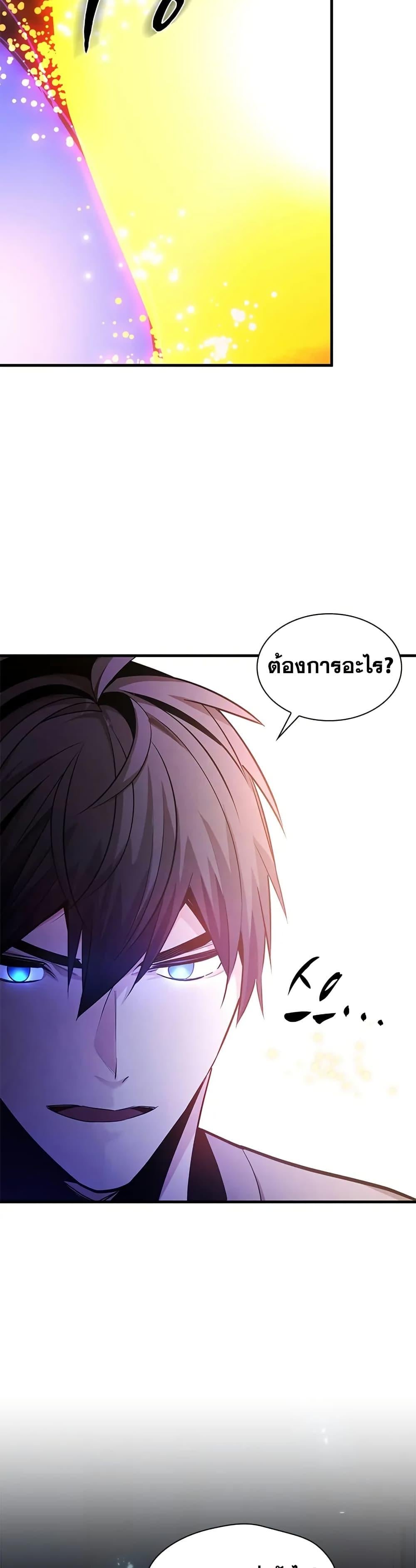 The Tutorial is Too Hard โลกฝึกสอนสุดโหดร้าย ตอนที่ 222 หน้า 11