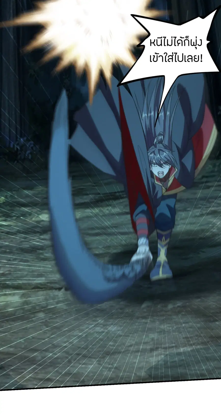 Banished Disciple’s Counterattack ราชาอมตะผู้ถูกขับไล่ ตอนที่ 170 หน้า 15