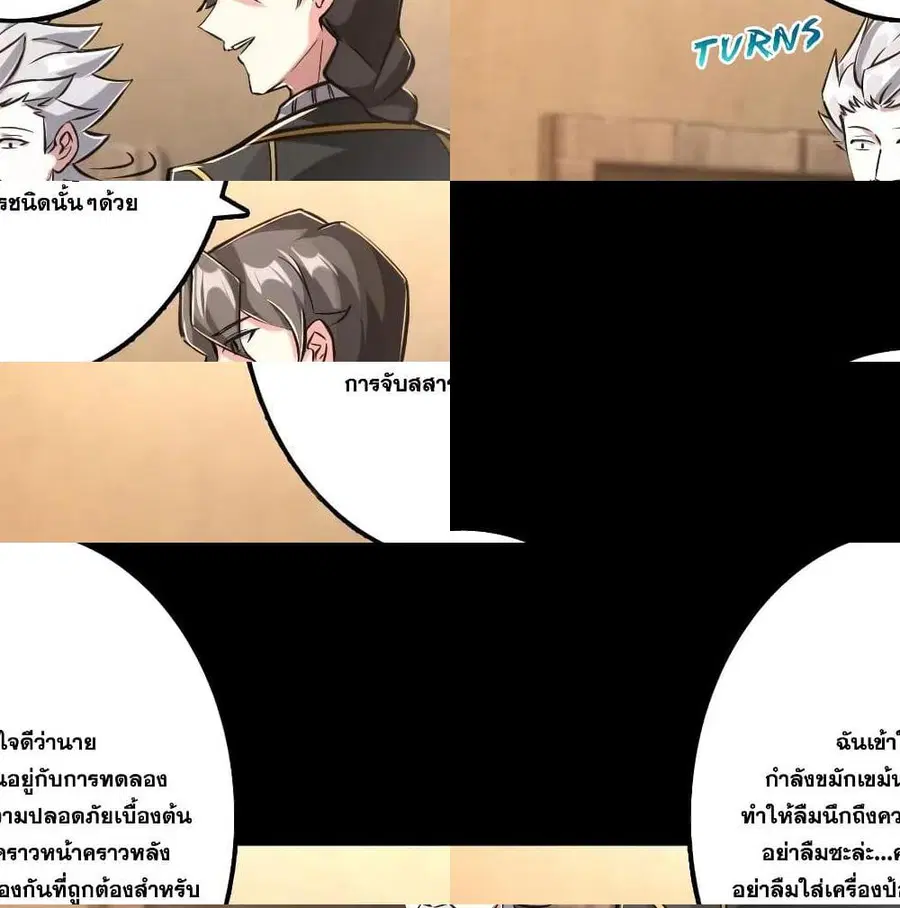 Release That Witch ตอนที่ 150 หน้า 13