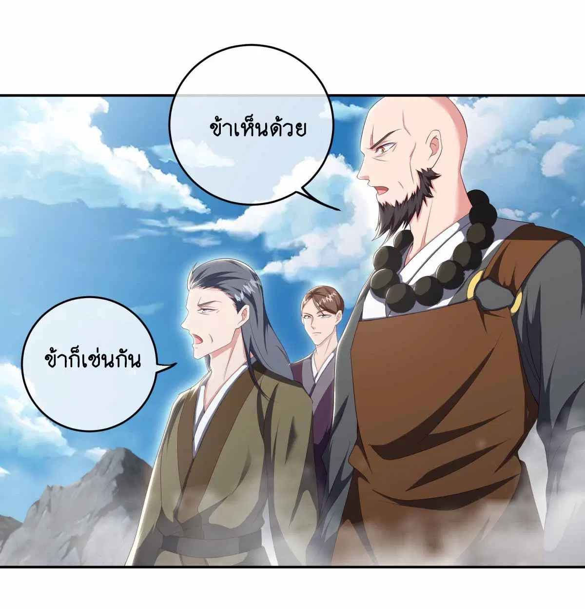 Peerless Battle Spirit ตอนที่ 682 หน้า 42