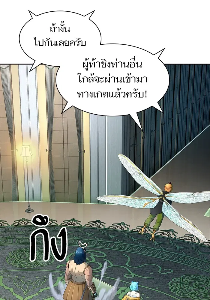 Tower of God ตอนที่ 556 หน้า 97