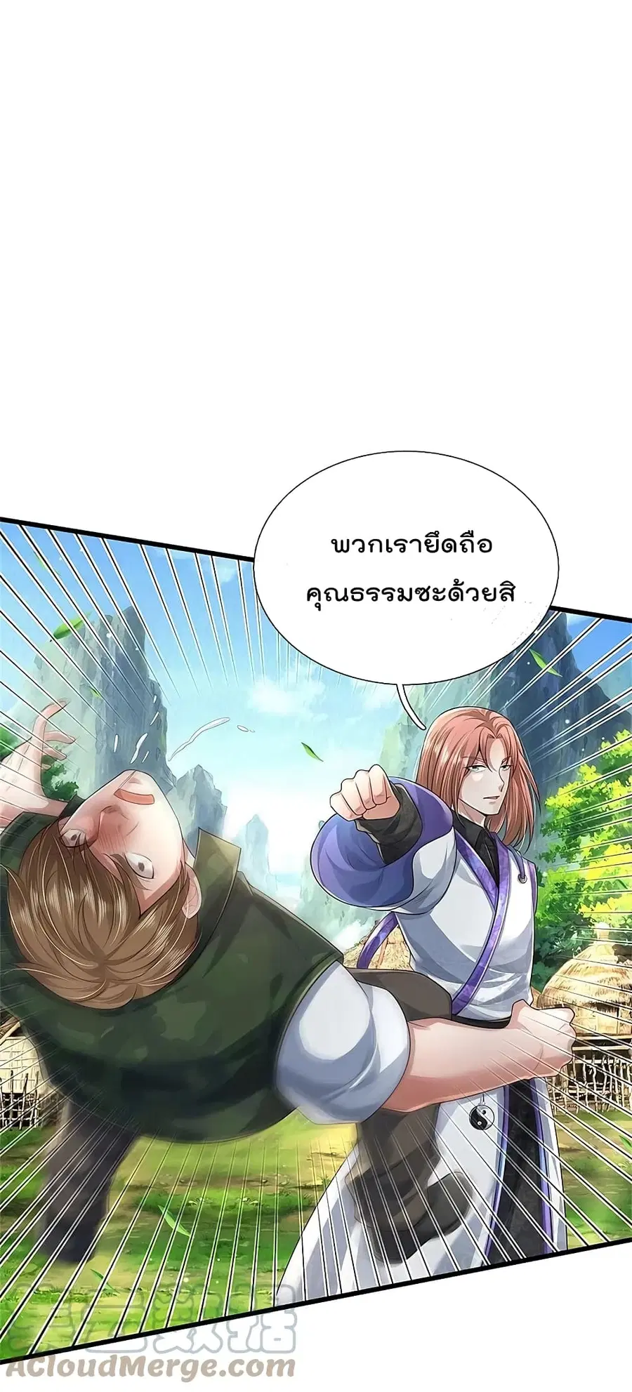 I’m the Great Immortal ตอนที่ 419 หน้า 7