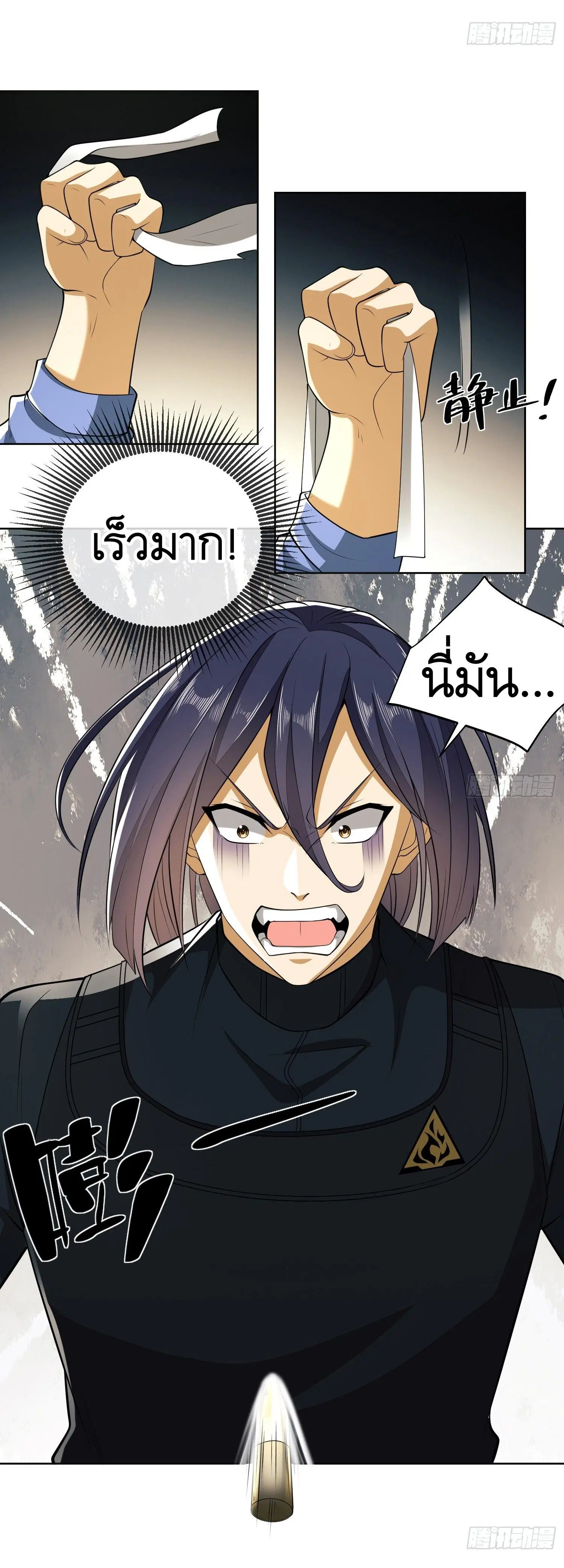 The First Order ตอนที่ 81 หน้า 39