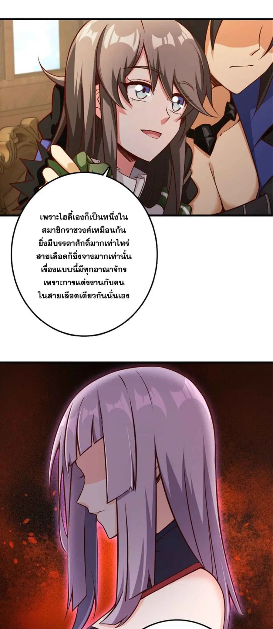 Release That Witch ตอนที่ 307 หน้า 4
