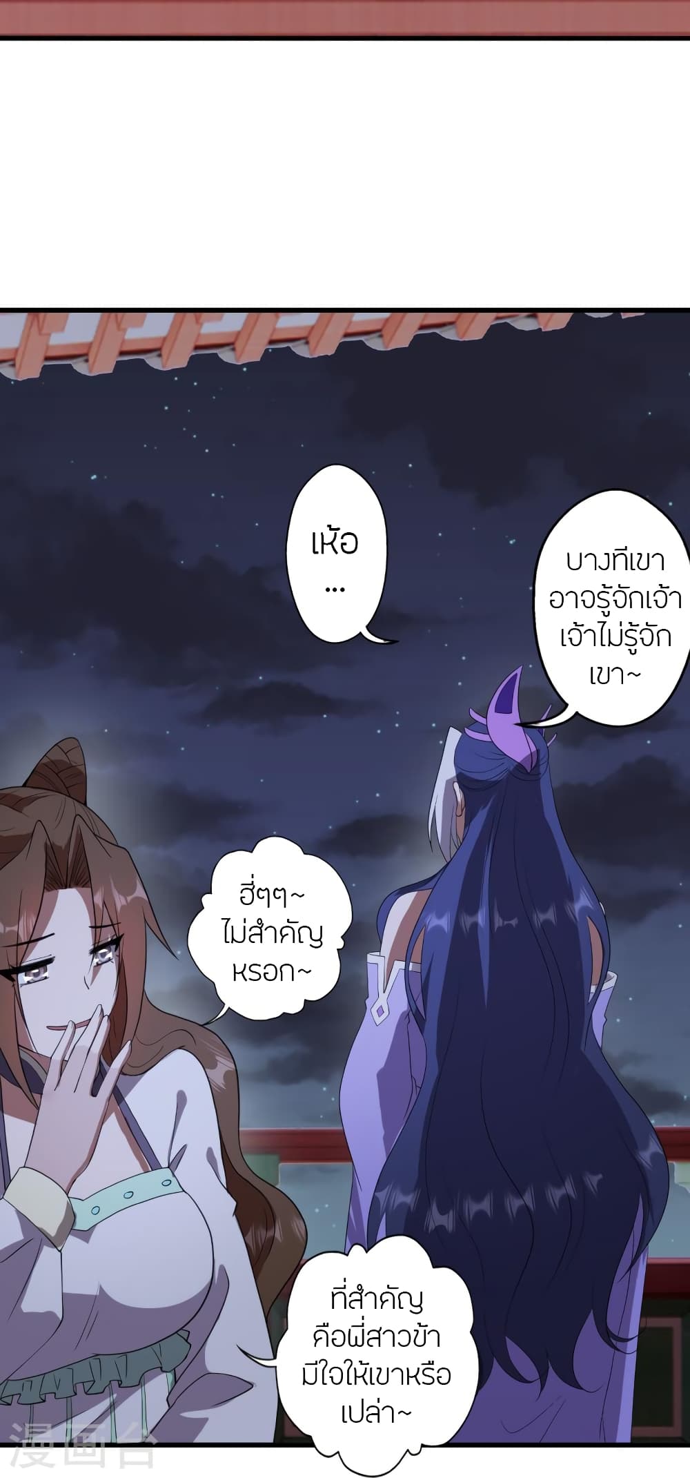 Banished Disciple’s Counterattack ราชาอมตะผู้ถูกขับไล่ ตอนที่ 453 หน้า 80