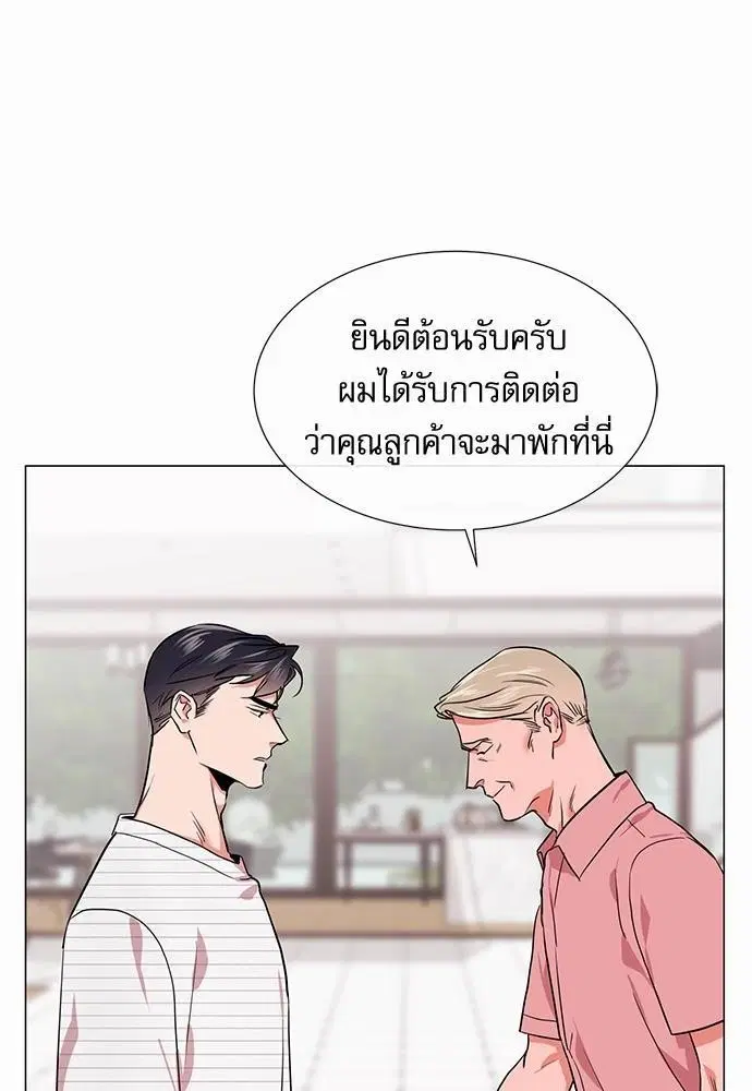 Red Candy – ปฏิบัติการชิงหัวใจ ตอนที่ 67 หน้า 64