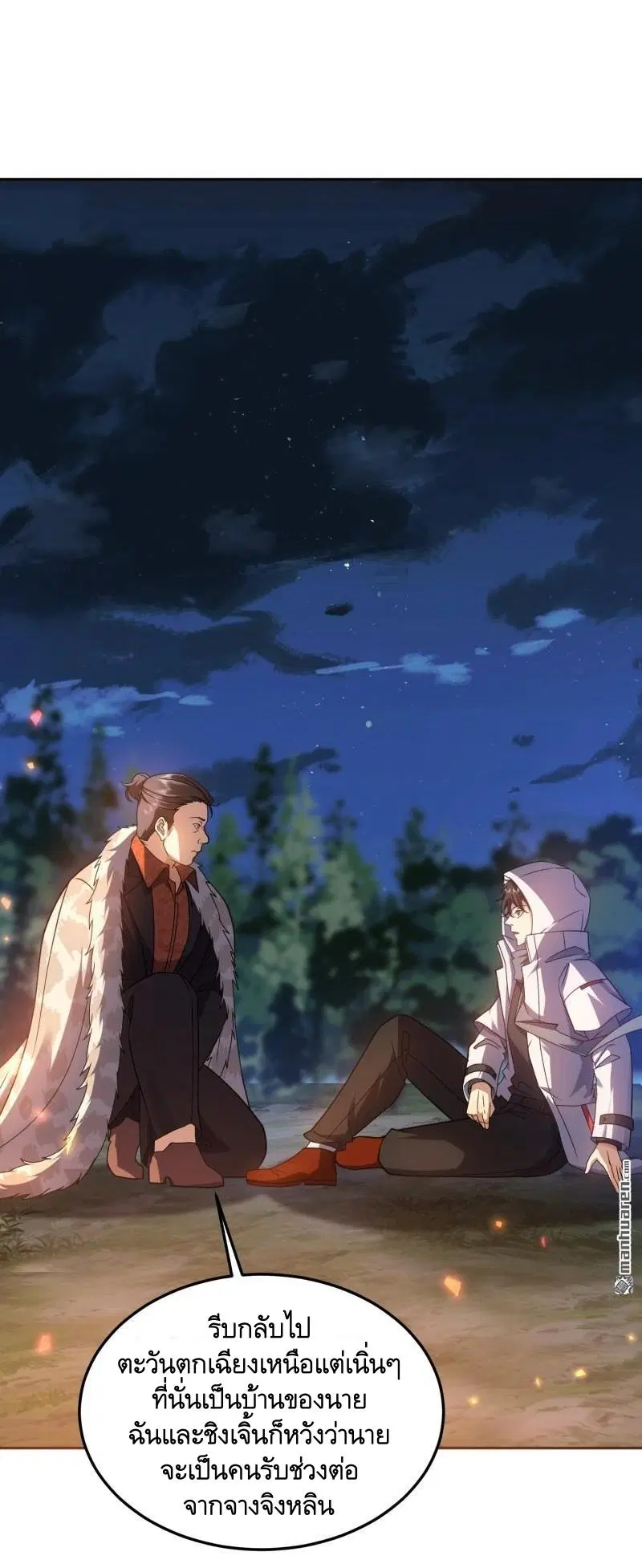 The First Order ตอนที่ 402 หน้า 5