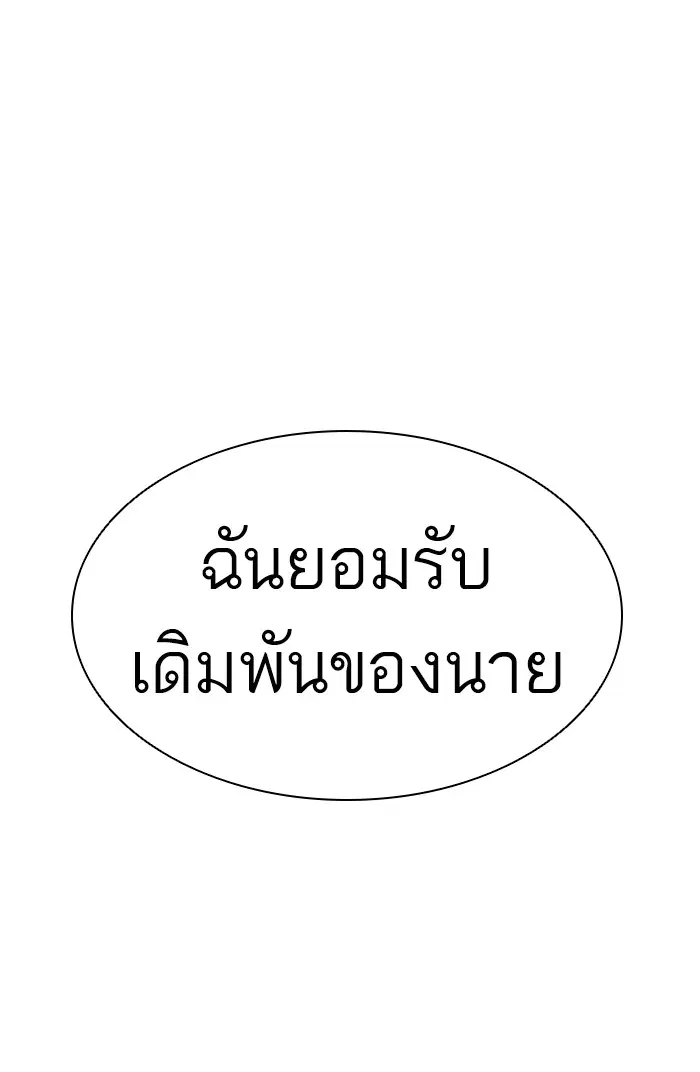 Tower of God ตอนที่ 366 หน้า 109