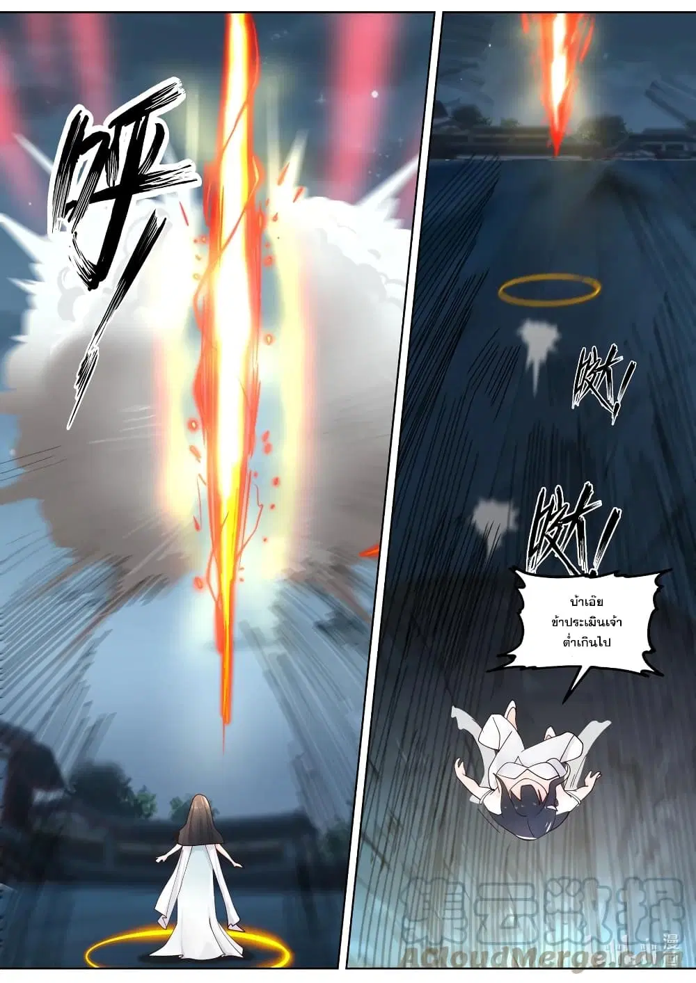 Martial God Asura ตอนที่ 705 หน้า 10