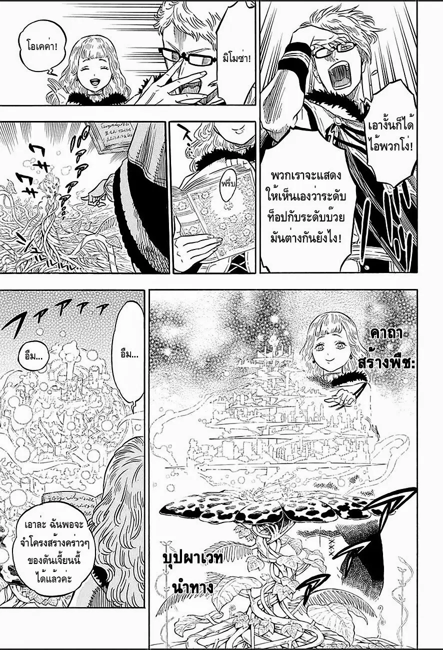 Black Clover ตอนที่ 12 หน้า 11