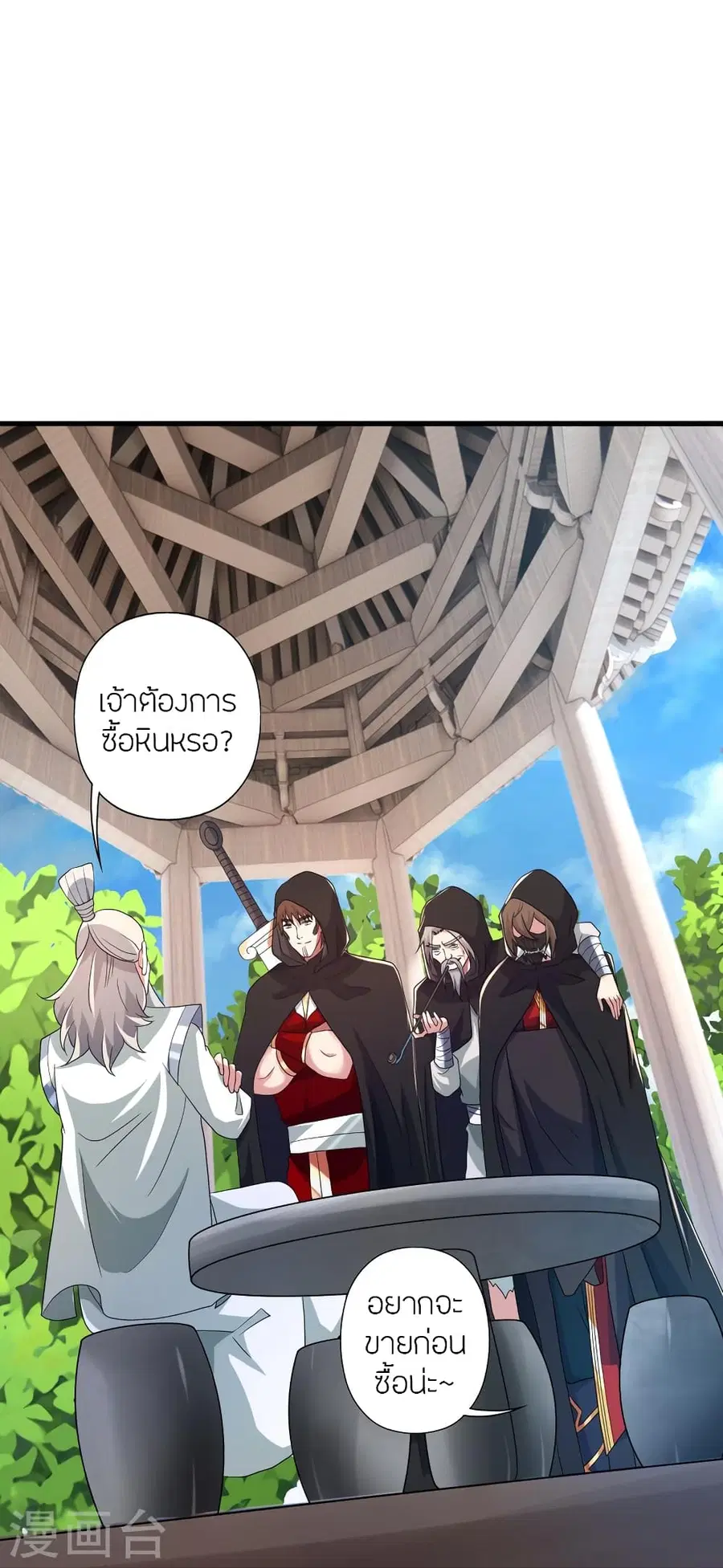 Banished Disciple’s Counterattack ราชาอมตะผู้ถูกขับไล่ ตอนที่ 351 หน้า 45