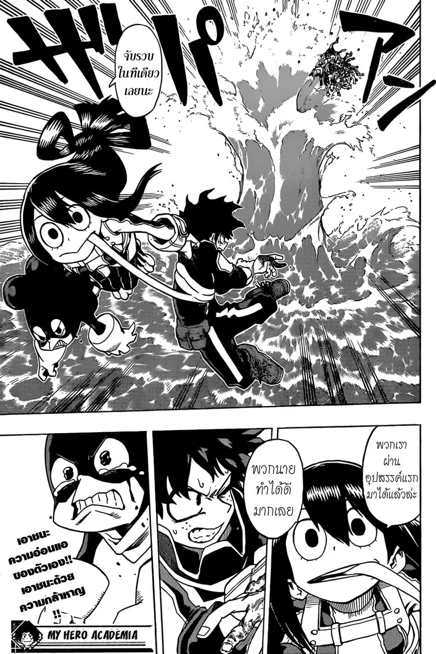 Boku no Hero Academia (My Hero Academia) ตอนที่ 15 หน้า 19