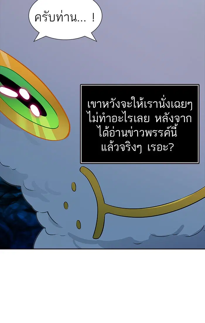 Tower of God ตอนที่ 550 หน้า 161
