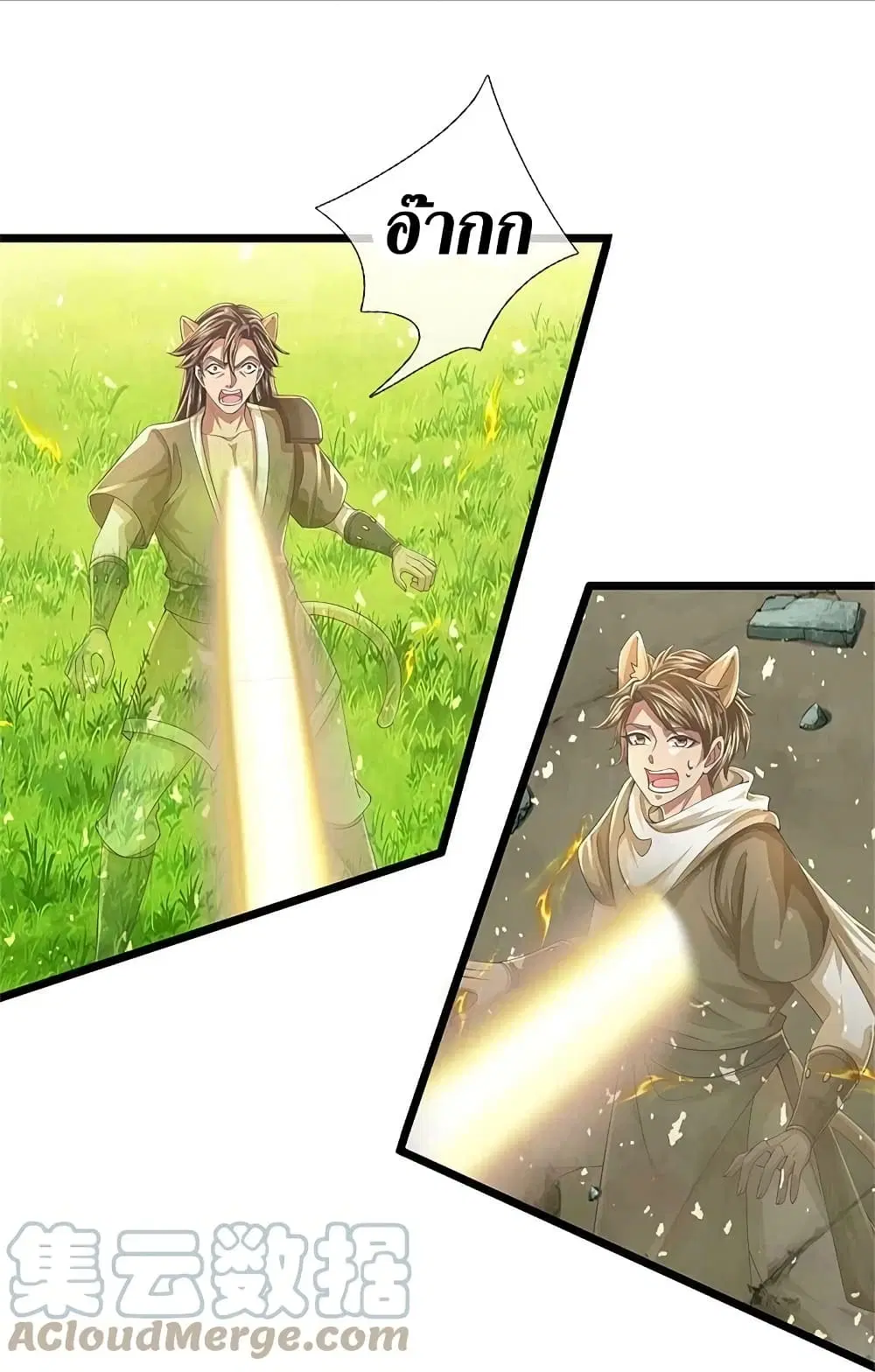 Sky Sword God ตอนที่ 590.2 หน้า 20
