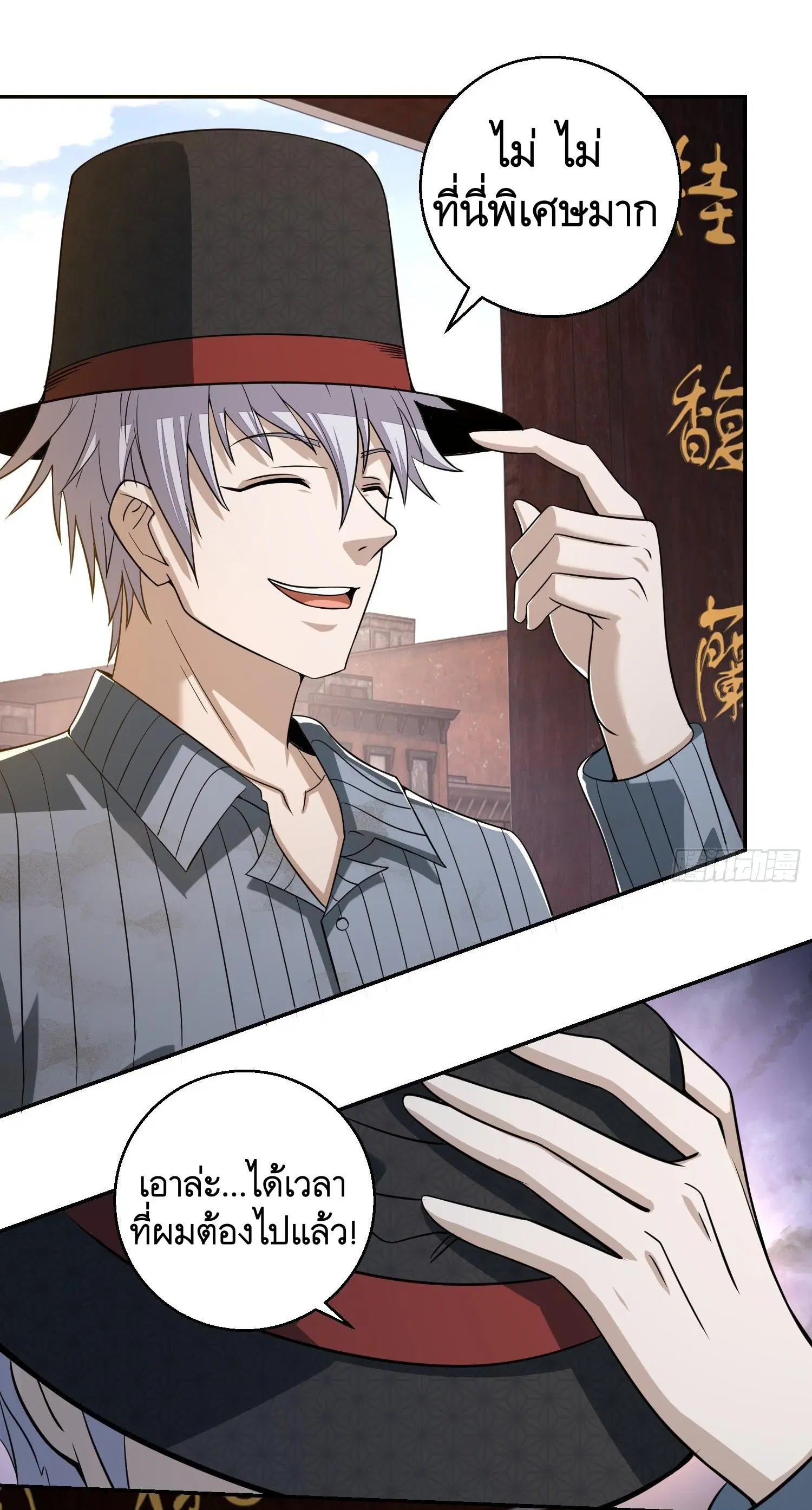 The First Order ตอนที่ 79 หน้า 21