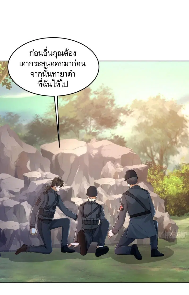 The First Order ตอนที่ 216 หน้า 12
