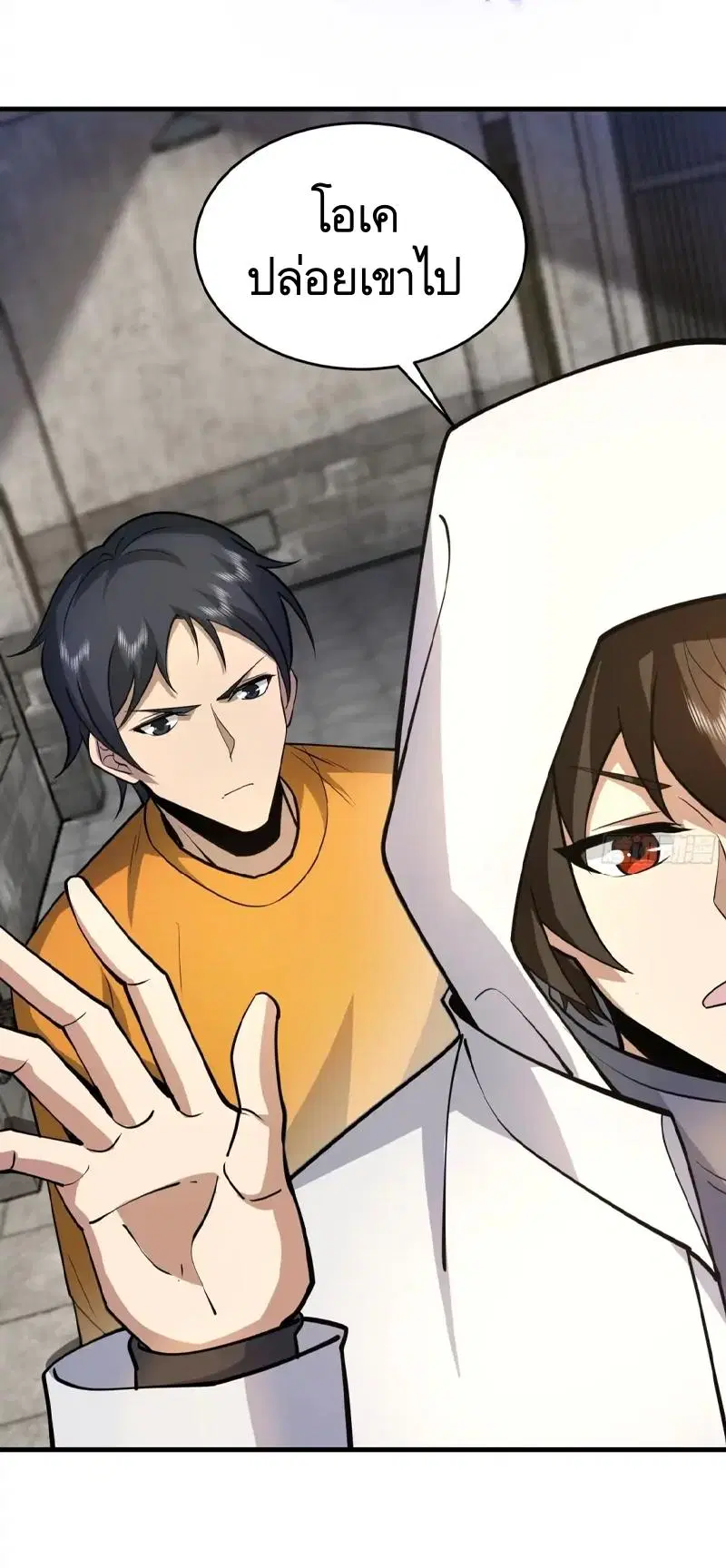 The First Order ตอนที่ 426 หน้า 7