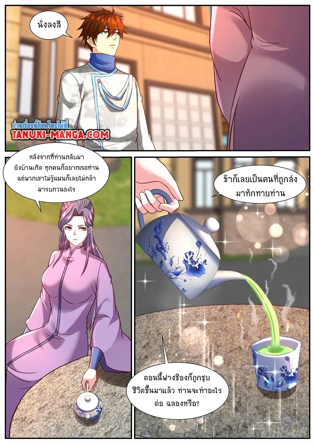 Rebirth Of The Urban Immortal Cultivator ตอนที่ 940 หน้า 6