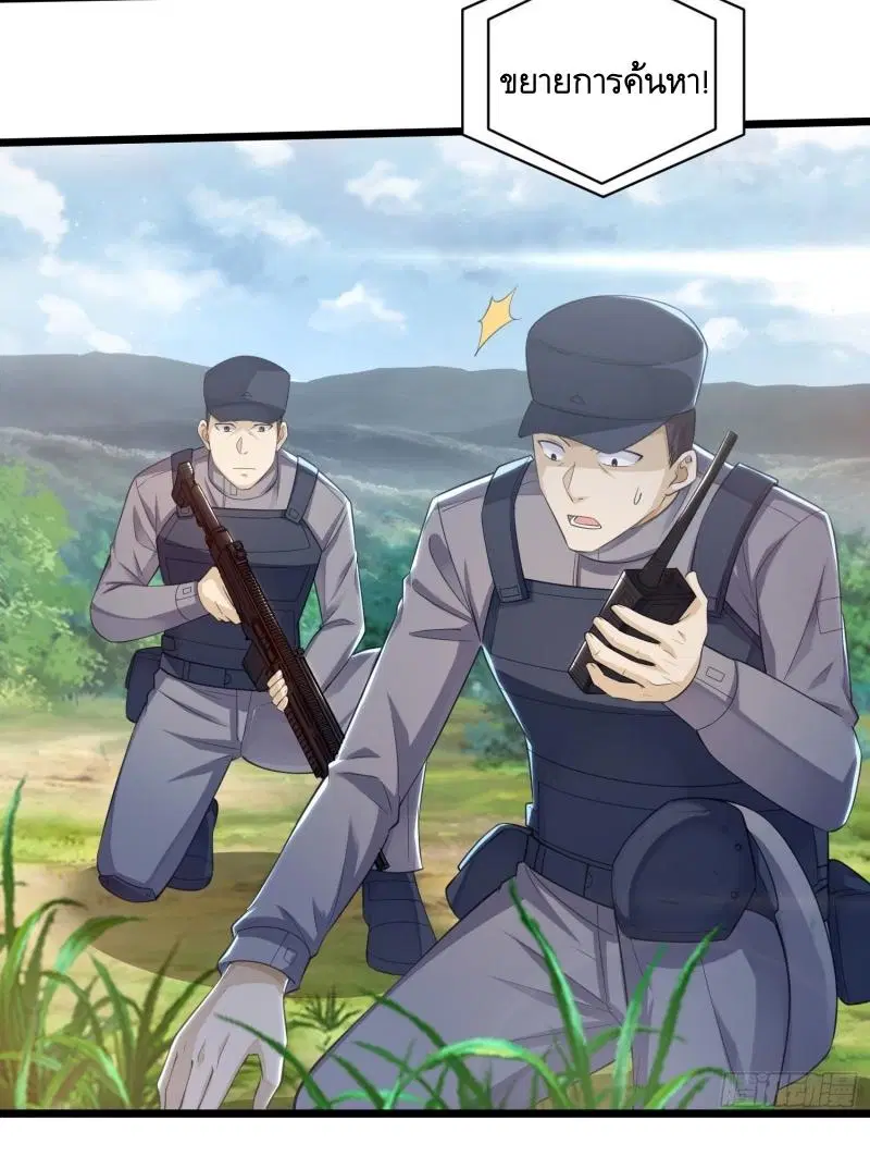 The First Order ตอนที่ 224 หน้า 11