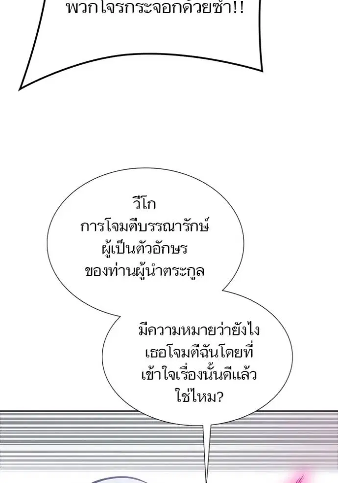 Tower of God ตอนที่ 640 หน้า 50