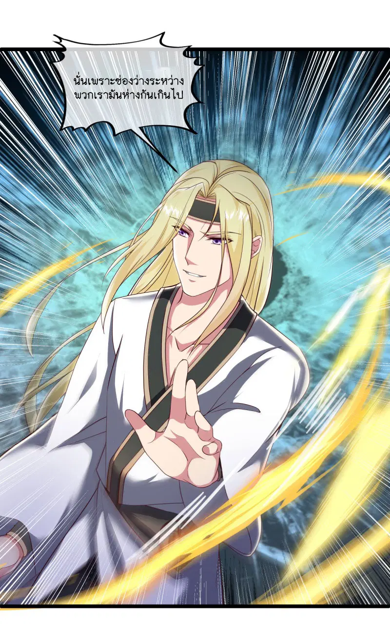 Peerless Battle Spirit ตอนที่ 591 หน้า 60