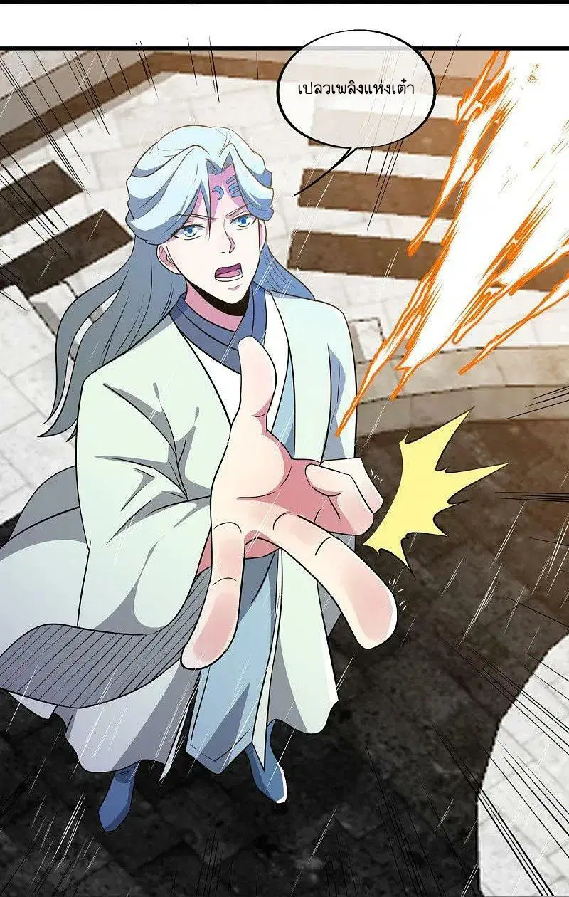 Peerless Battle Spirit ตอนที่ 580 หน้า 15
