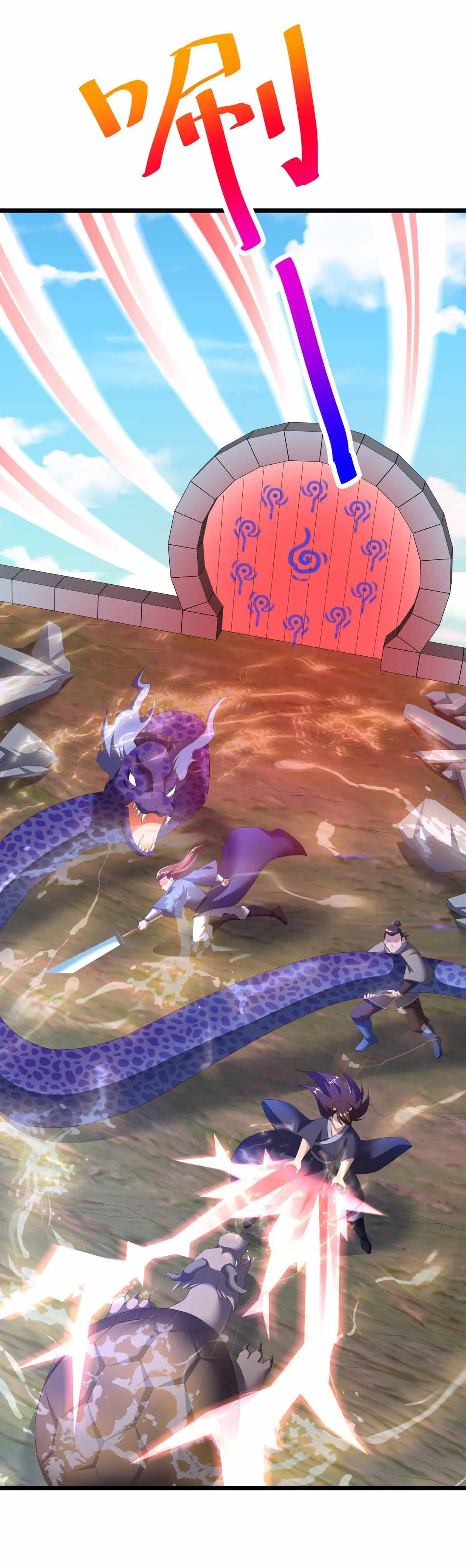 Peerless Battle Spirit ตอนที่ 690 หน้า 33