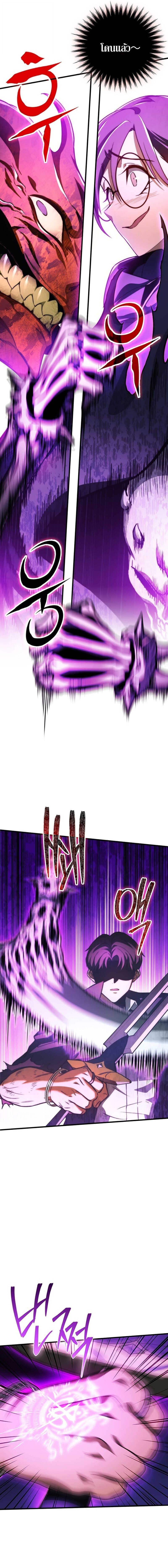The Return of Apocalypses Tyrant การกลับมาของทรราชแห่งวันสิ้นโลก ตอนที่ 38 หน้า 13