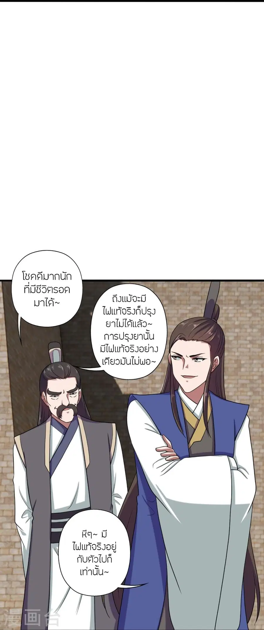 Banished Disciple’s Counterattack ราชาอมตะผู้ถูกขับไล่ ตอนที่ 287 หน้า 27