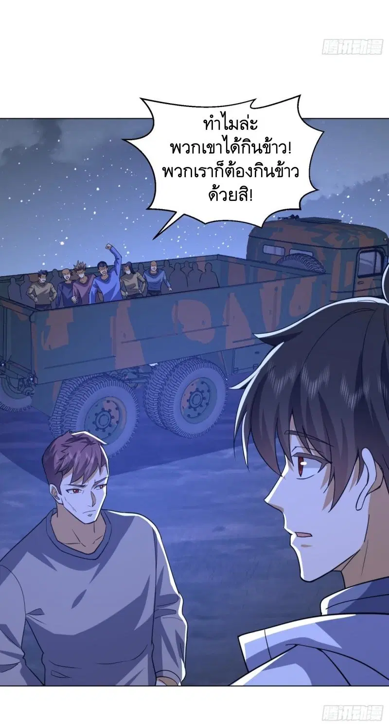 The First Order ตอนที่ 431 หน้า 40