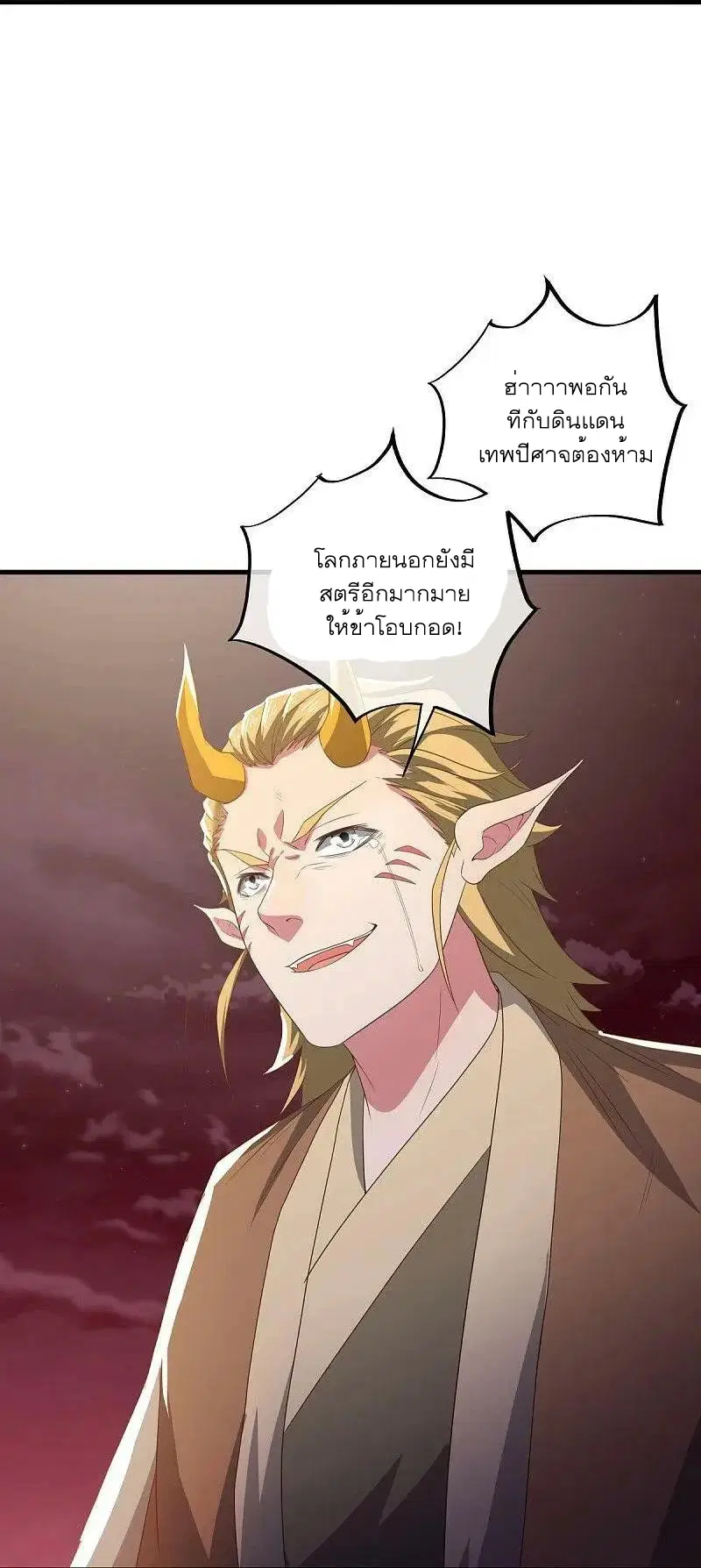 Peerless Battle Spirit ตอนที่ 553 หน้า 49